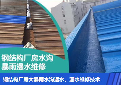 五莲金属屋面防腐翻新确保金属屋面长久使用