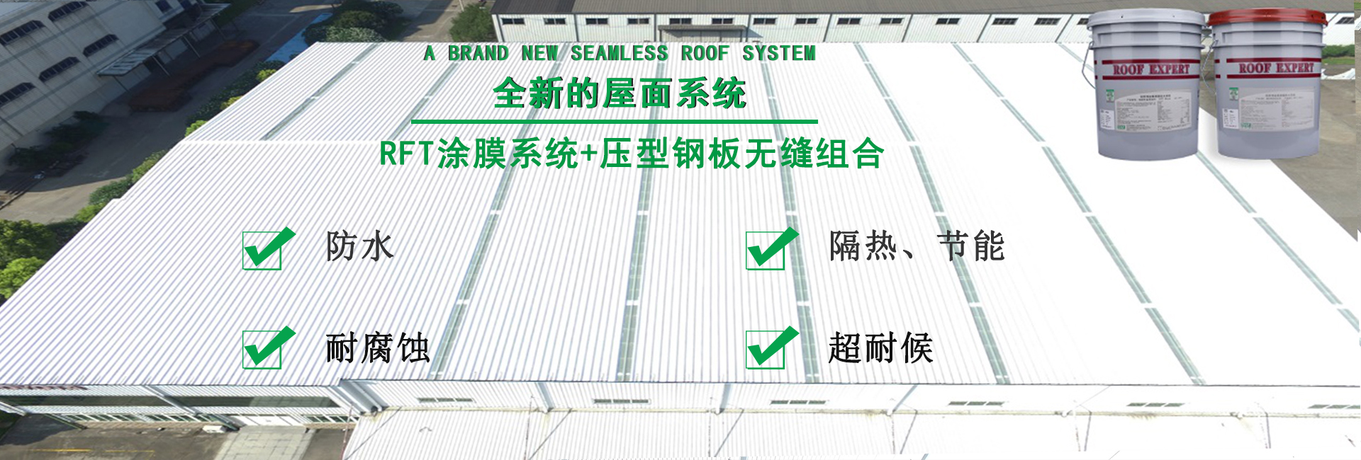 五莲金属屋面防腐翻新
